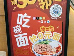 -西部马华清真兰州牛肉面·烧烤夜市(三里河店)