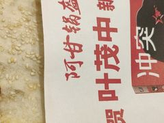 -阿甘锅盔(合生汇购物中心店)