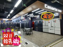 -苏宁易购(Suning Elec成都犀浦百伦广场店)