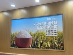 -米村拌饭(延吉万达店)