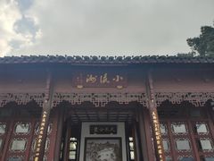 -西湖外事游船(湖滨二公园外事游船码头)