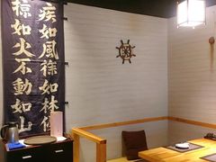 -立山居酒屋·烧鸟 天妇罗(西北湖店)