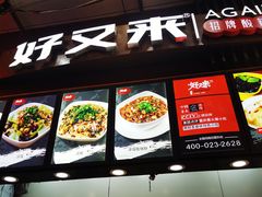 -八一好吃街·高品美食广场