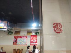 -大石人家鱿鱼面馆(大石西路总店)