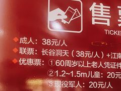 -长谷洞天
