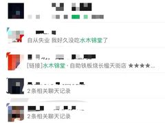 -水木锦堂·自助铁板烧(世贸天阶店)