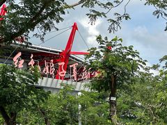 -三亚红色娘子军演艺公园景区