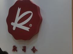 -凯司令(豫园地铁站店)