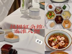 -民国红公馆·秦淮八艳(夫子庙店)