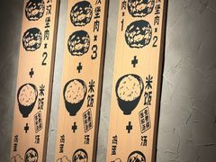 -肉肉大米(金虹桥店)