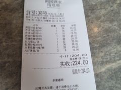 -南园酒家(前进路店)