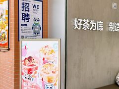 -茶百道(广州天河华师校内店)