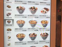 菜单-吉野家(复兴路第二餐厅店)