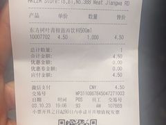 -ALDI奥乐齐超市(凯德虹口店)