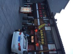 iphone_upload_pic-沙县小吃文化城