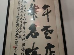 -邢家锅贴老店·非遗·开封菜(金明广场店)