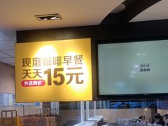 -麦当劳(东直门外大街店)