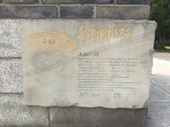 -临安城遗址(太庙遗址)