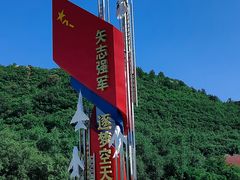 -中国航空博物馆