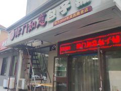 -津门如意包子铺(宾西路店)