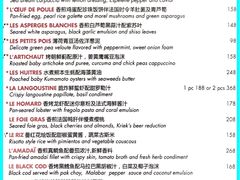菜单-L'ATELIER de Joel Robuchon(外滩18号店)