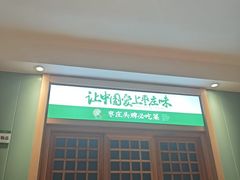 -长寿面馆(振兴路店)