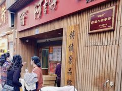 -阿吉仔(大元路店)