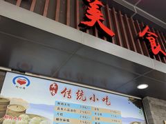 -同心楼(解放北路店)