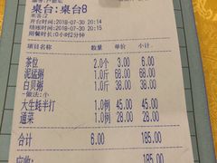 账单-得记得潮州海鲜砂锅粥(宝业路店)