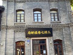 -三坊七巷历史文化街区