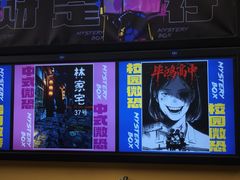 -谜盒子奇幻密室(南屏店)