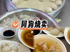 -阿狗烧麦(交通局店)