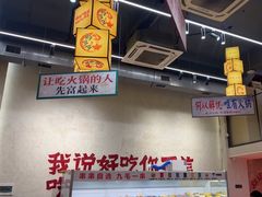 -黔哆哆地摊酸汤火锅(清湖店)