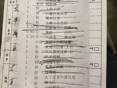 账单-金时代顺风大酒店(临港百联店)