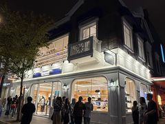 -丰盛里
