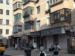 -金家高丽火盆
