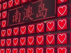 -南澳岛打卡果汁冰公司