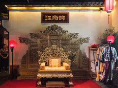-江南韵·无锡太湖文化体验餐厅(凤凰天街店)