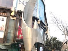 -飞洲国际广场