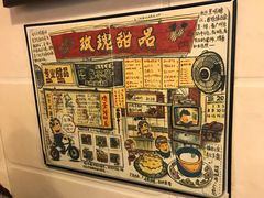 -玫瑰甜品(文明路店)