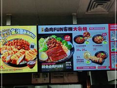 -永和大王(杨高中路店)
