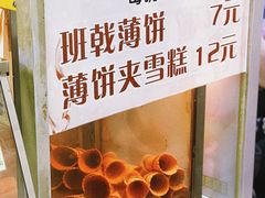 -成裕雪糕店(士多店)