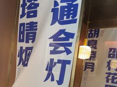 -涿派·炝锅鱼(涿州店)