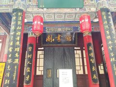 -关中书院