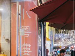 露天位-小粤楼·怀旧粤菜(万辉国际广场店)