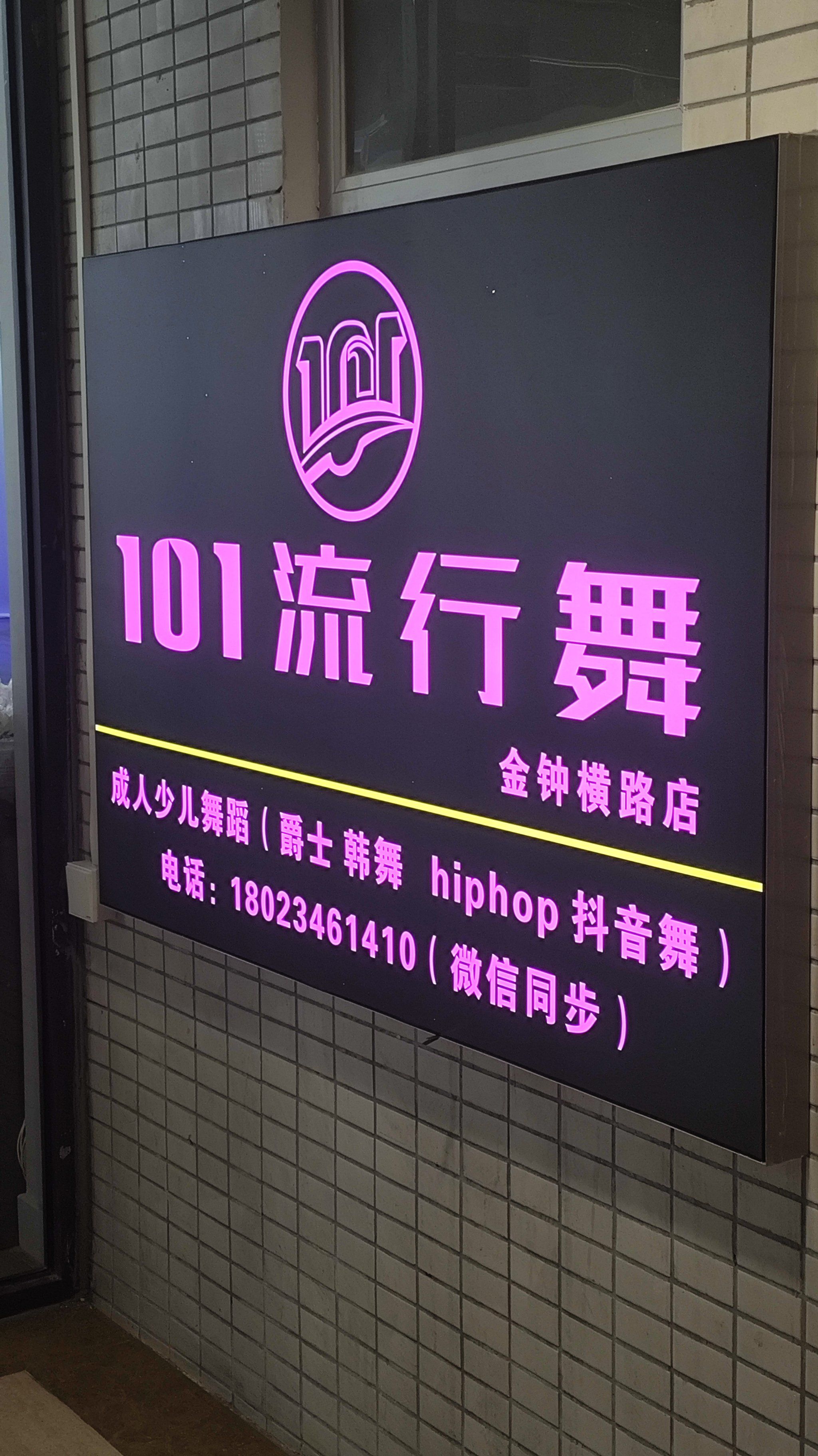 打卡舞蹈工作室