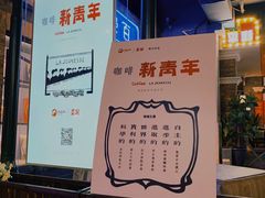 -和平菓局(王府井店)