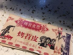 -乐乐姐超级土豆(中关村5号店)