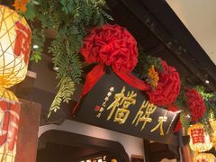 -南京大牌档(中关村领展广场店)