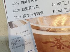 -一茶一点(海景店)